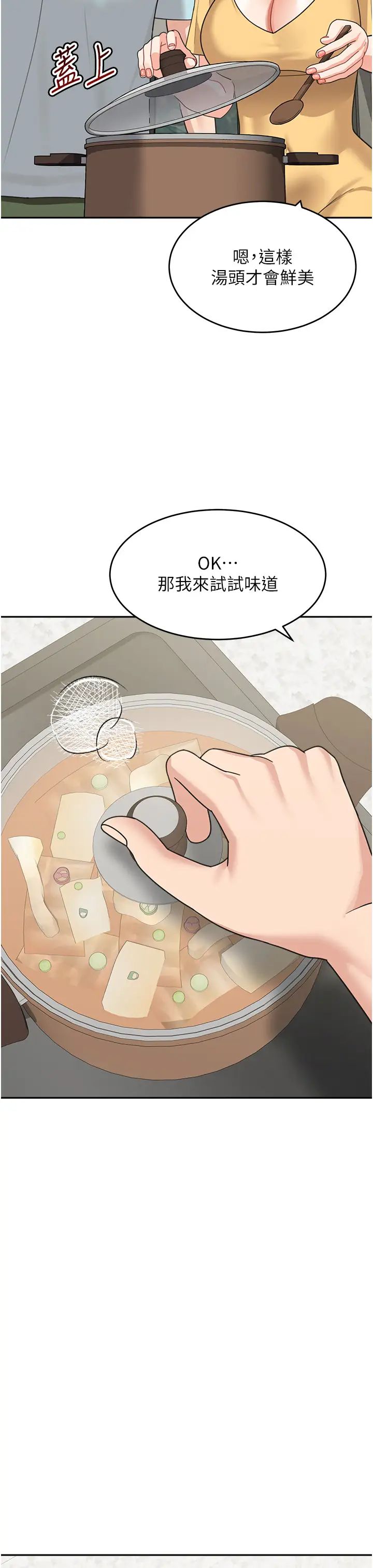 《童顏繼母》漫画 第48話-可以安慰我最後一次嗎?