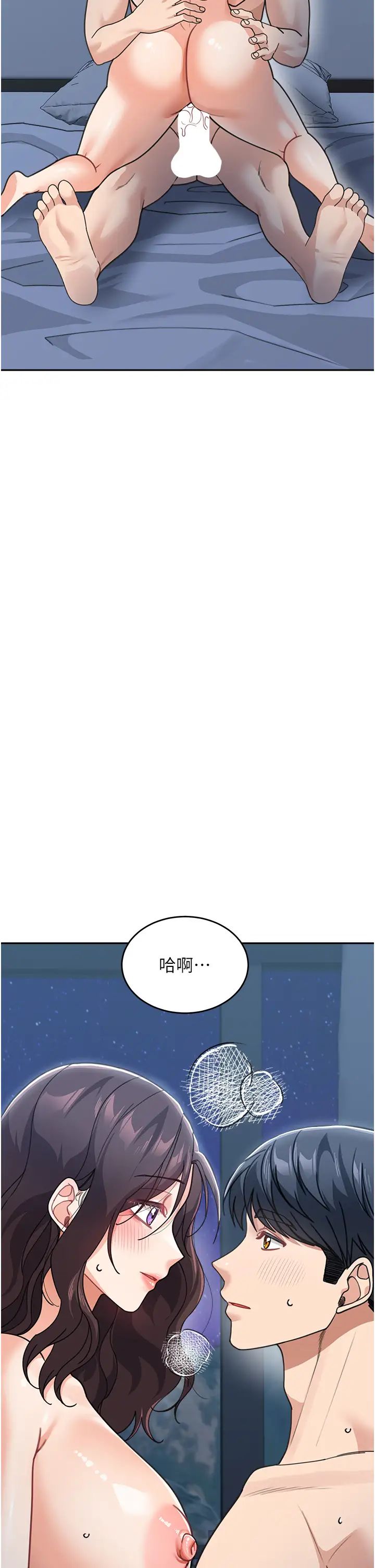 《童顏繼母》漫画 第48話-可以安慰我最後一次嗎?