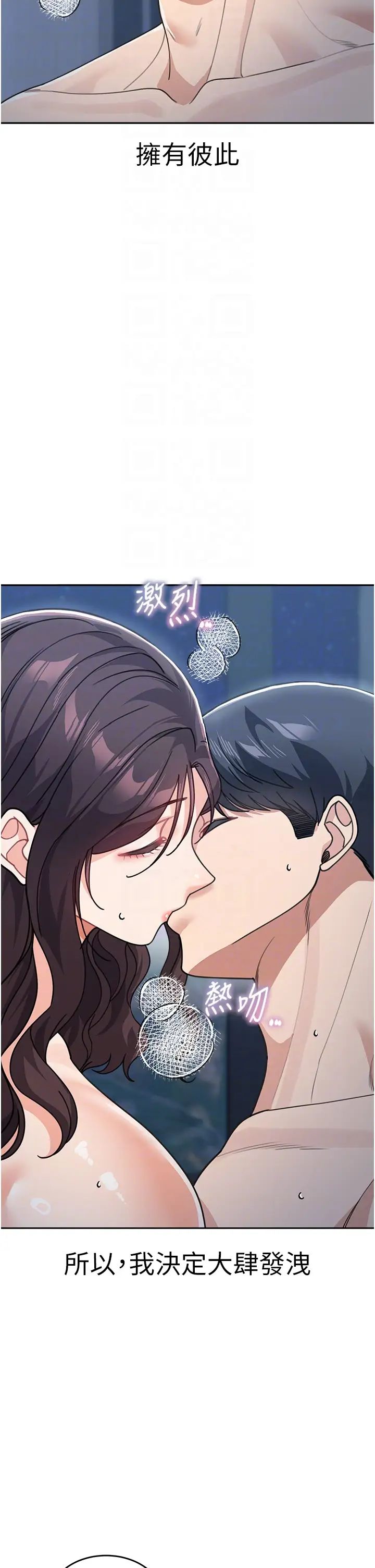 《童顏繼母》漫画 第49話-留下你的溫存再走