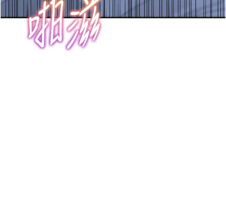 《童顏繼母》漫画 第49話-留下你的溫存再走