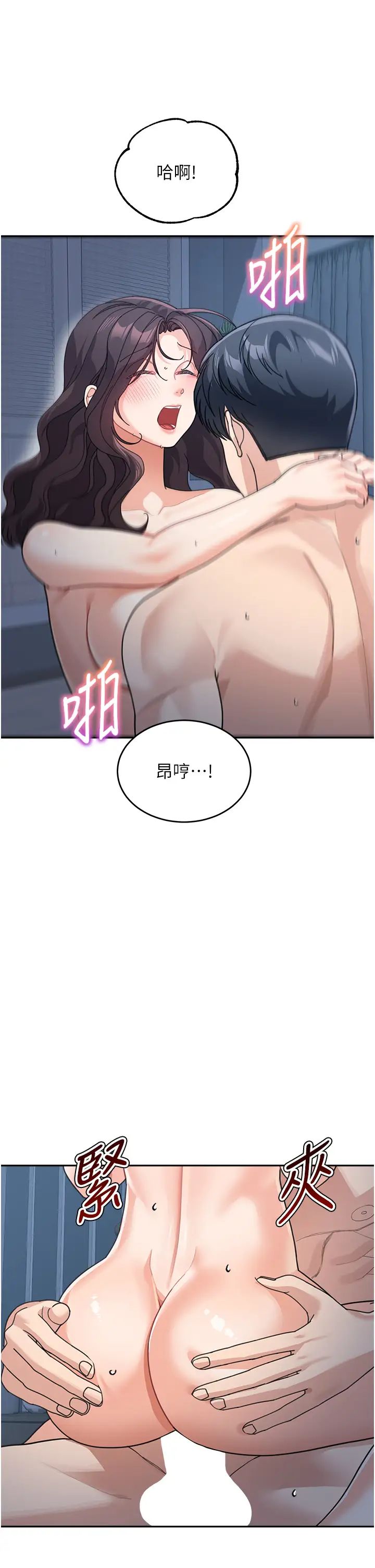 《童顏繼母》漫画 第49話-留下你的溫存再走