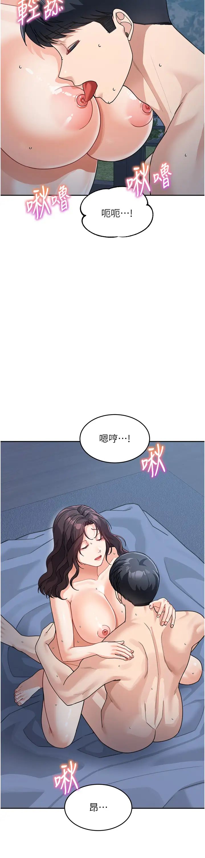 《童顏繼母》漫画 第49話-留下你的溫存再走