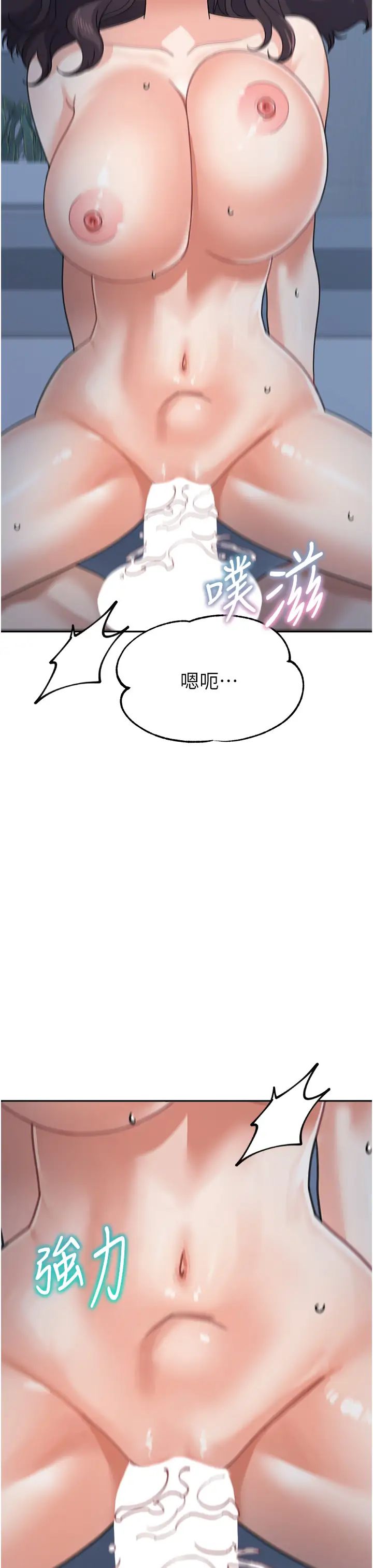 《童顏繼母》漫画 第49話-留下你的溫存再走