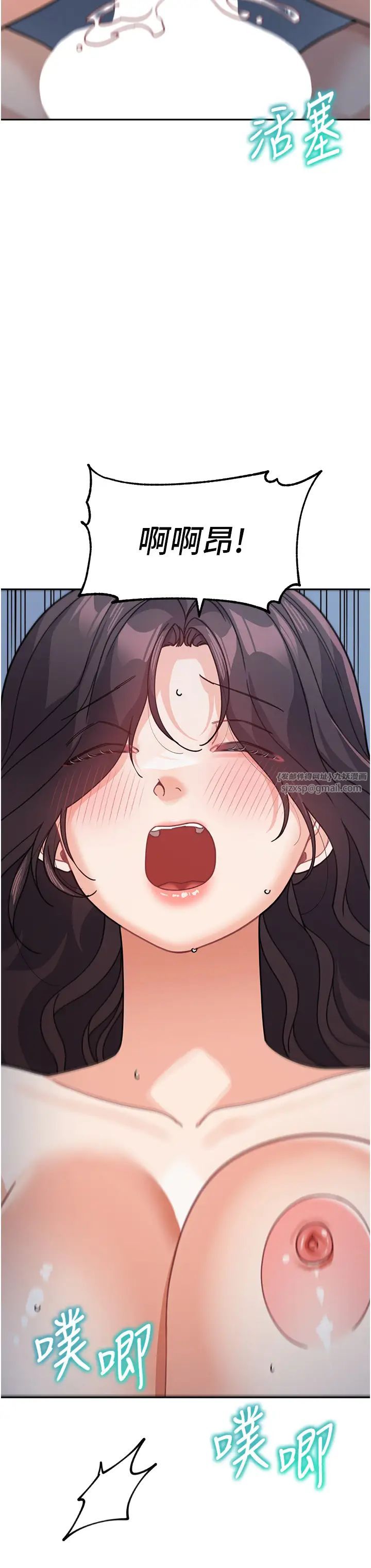 《童顏繼母》漫画 第49話-留下你的溫存再走