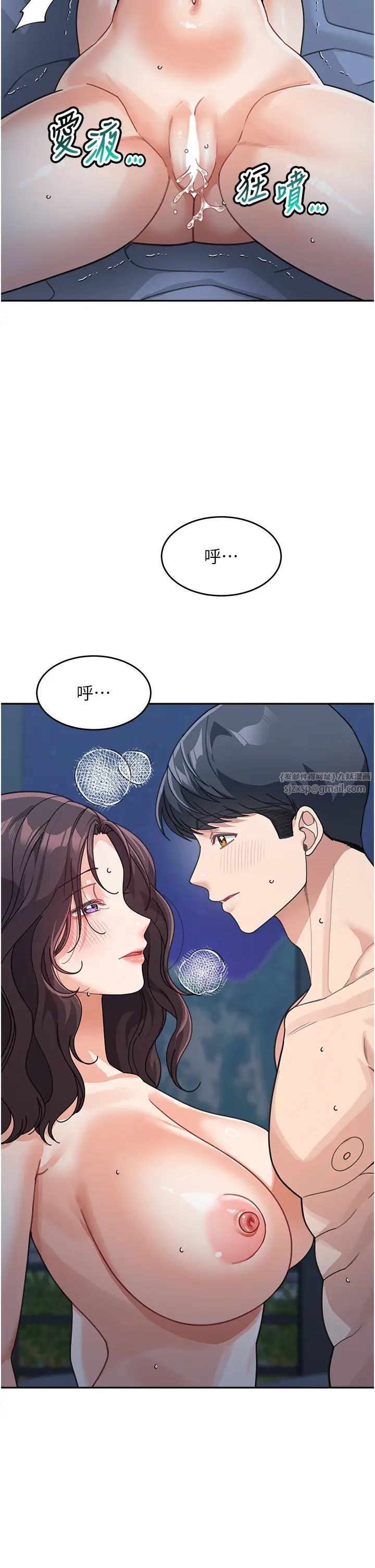 《童顏繼母》漫画 第49話-留下你的溫存再走