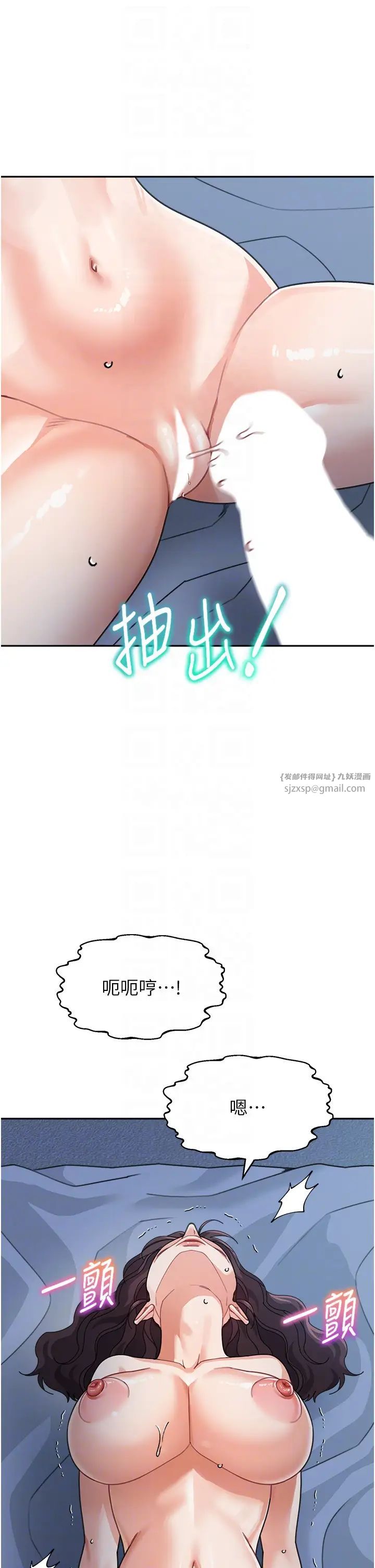 《童顏繼母》漫画 第49話-留下你的溫存再走