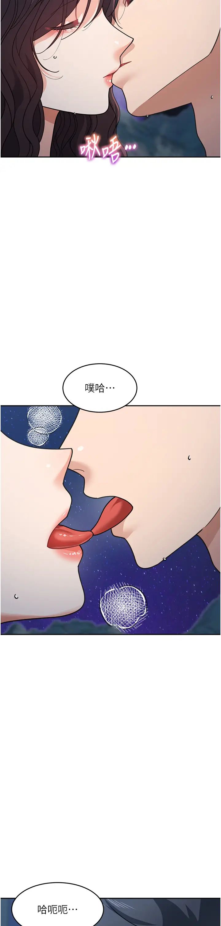 《童顏繼母》漫画 第49話-留下你的溫存再走