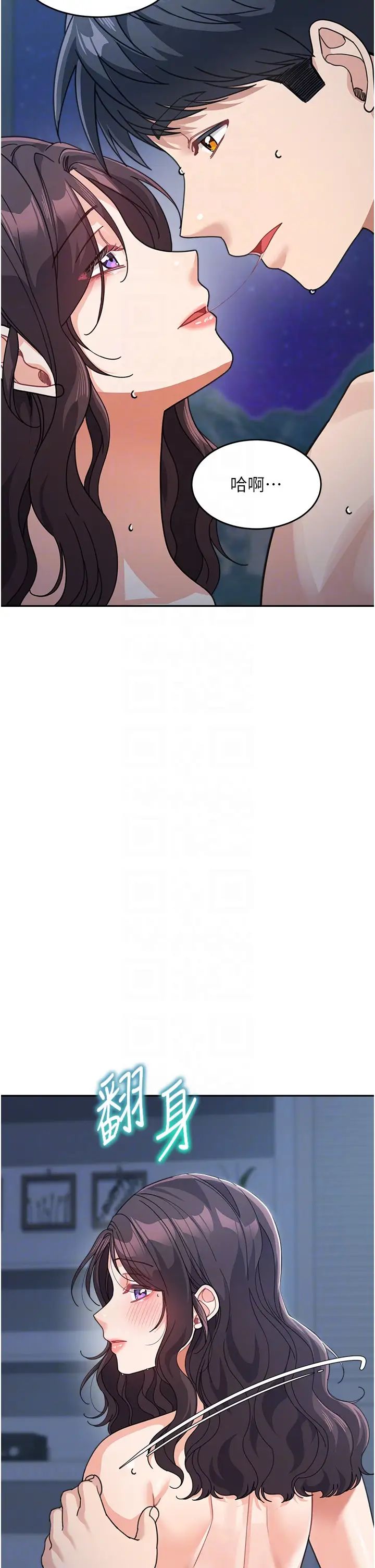 《童顏繼母》漫画 第49話-留下你的溫存再走
