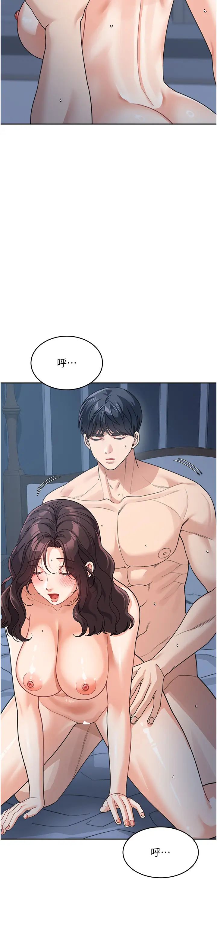 《童顏繼母》漫画 第49話-留下你的溫存再走
