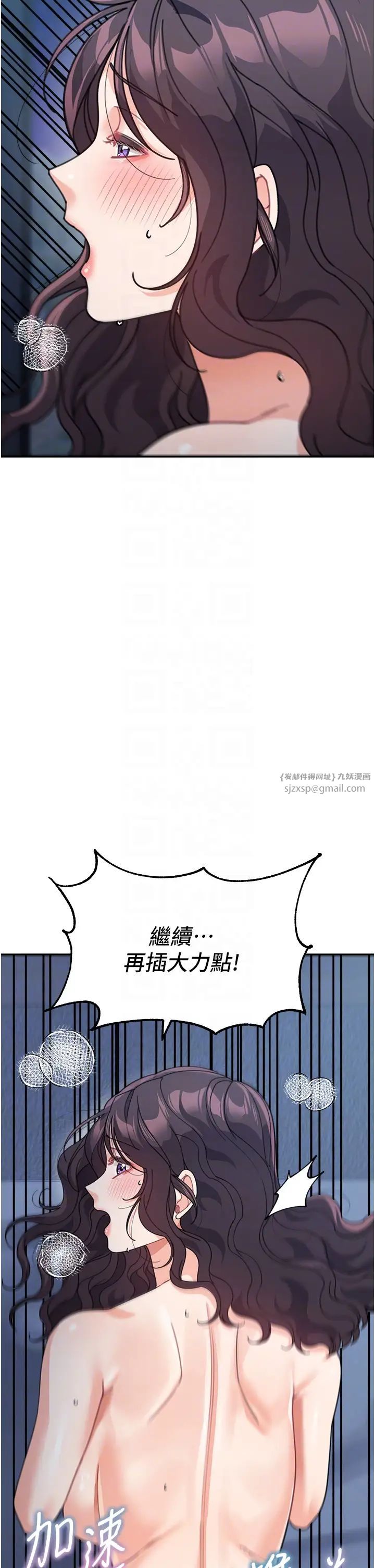 《童顏繼母》漫画 第49話-留下你的溫存再走