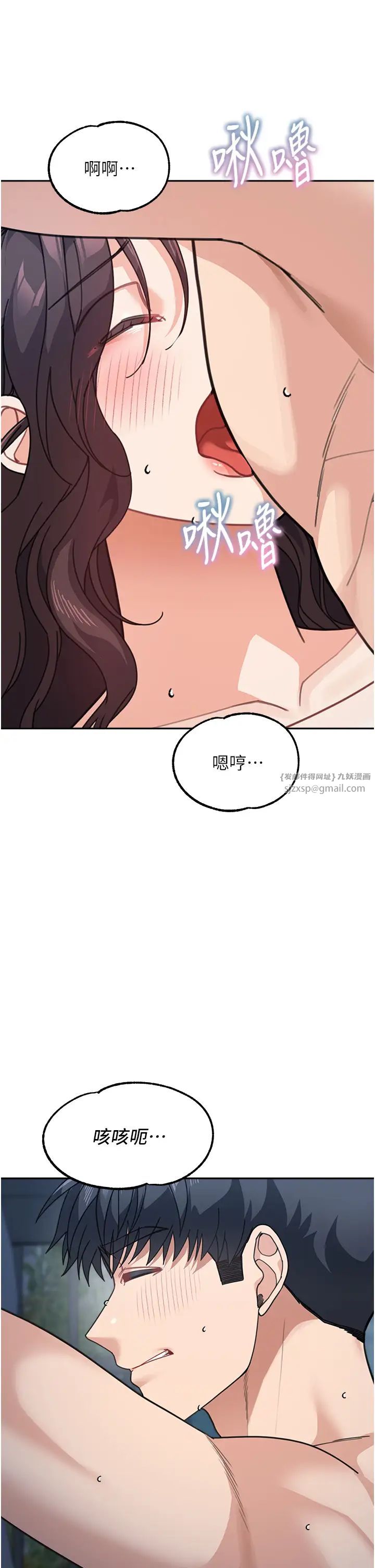 《童顏繼母》漫画 第49話-留下你的溫存再走