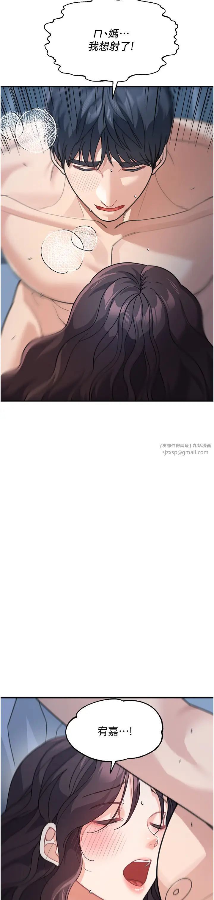 《童顏繼母》漫画 第49話-留下你的溫存再走