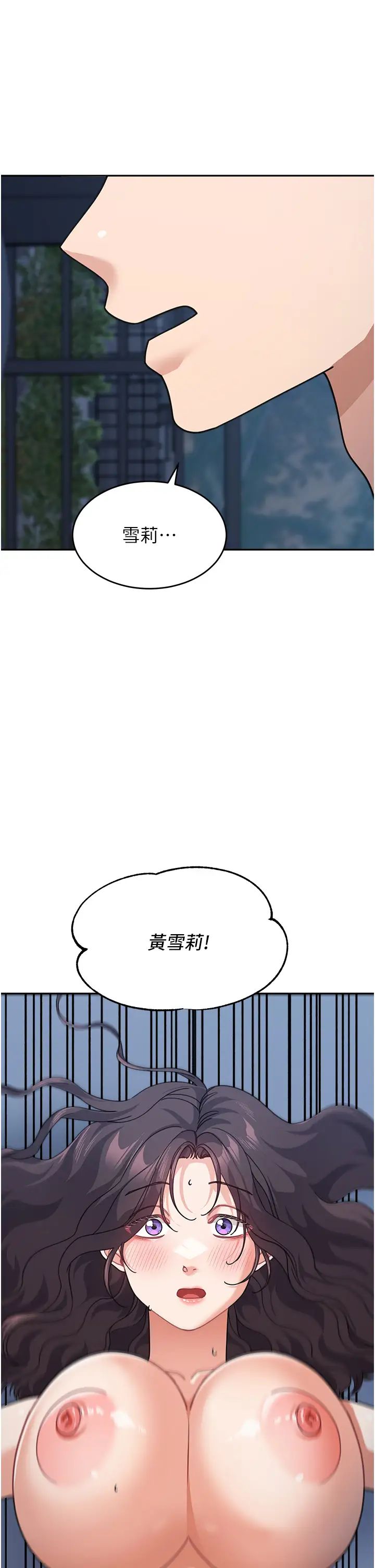 《童顏繼母》漫画 第49話-留下你的溫存再走