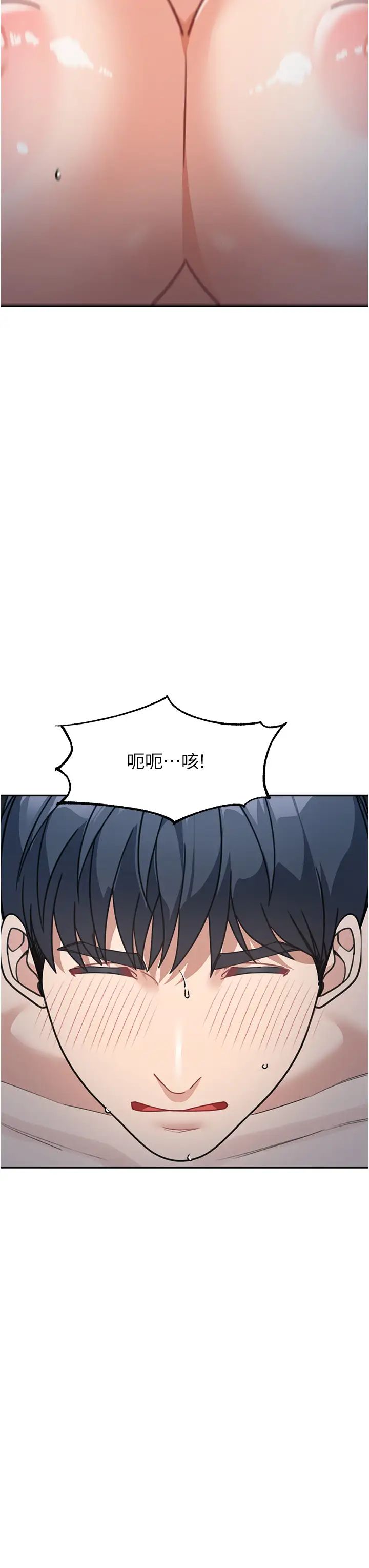 《童顏繼母》漫画 第49話-留下你的溫存再走
