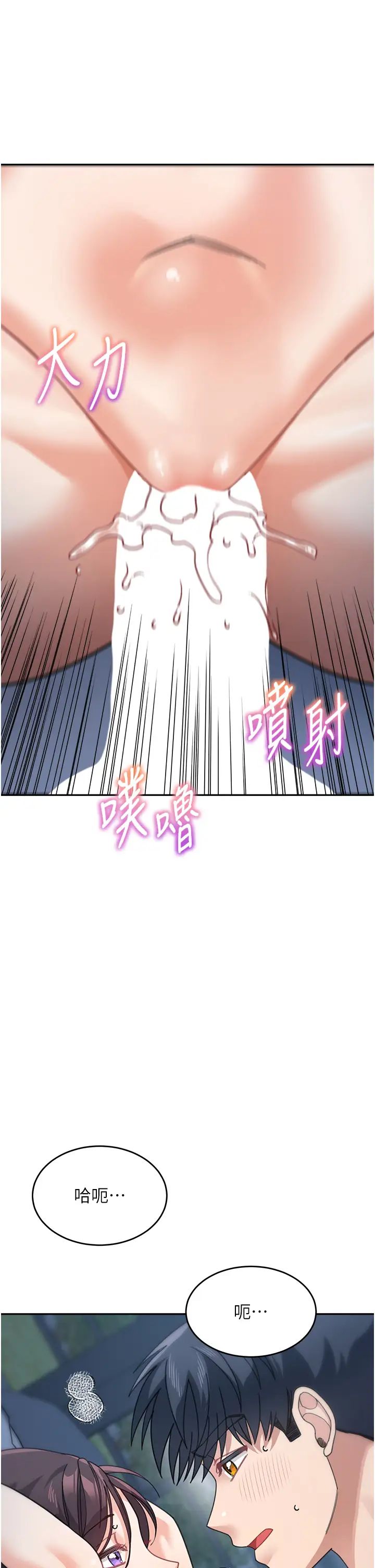 《童顏繼母》漫画 第49話-留下你的溫存再走