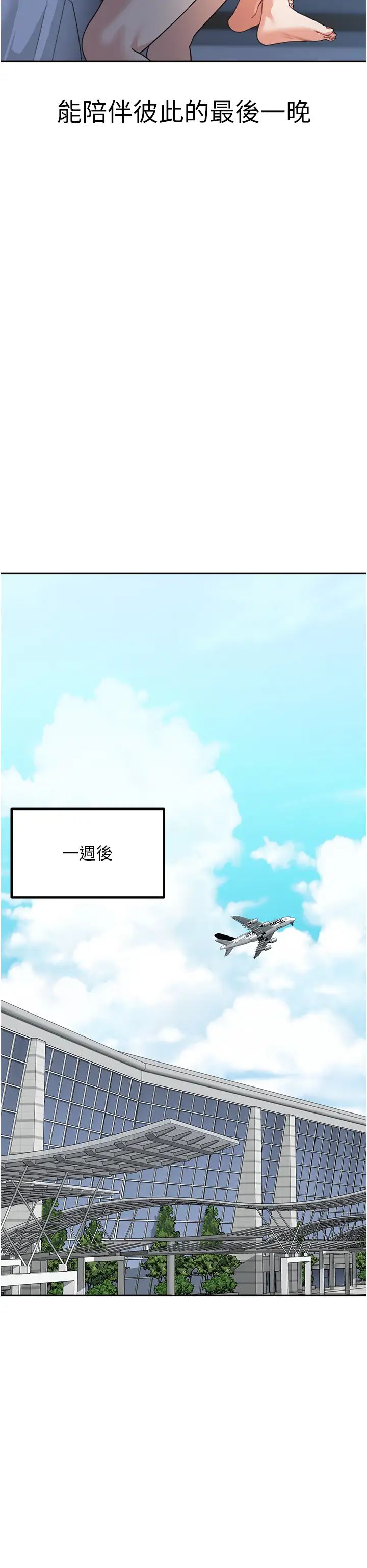 《童顏繼母》漫画 第49話-留下你的溫存再走