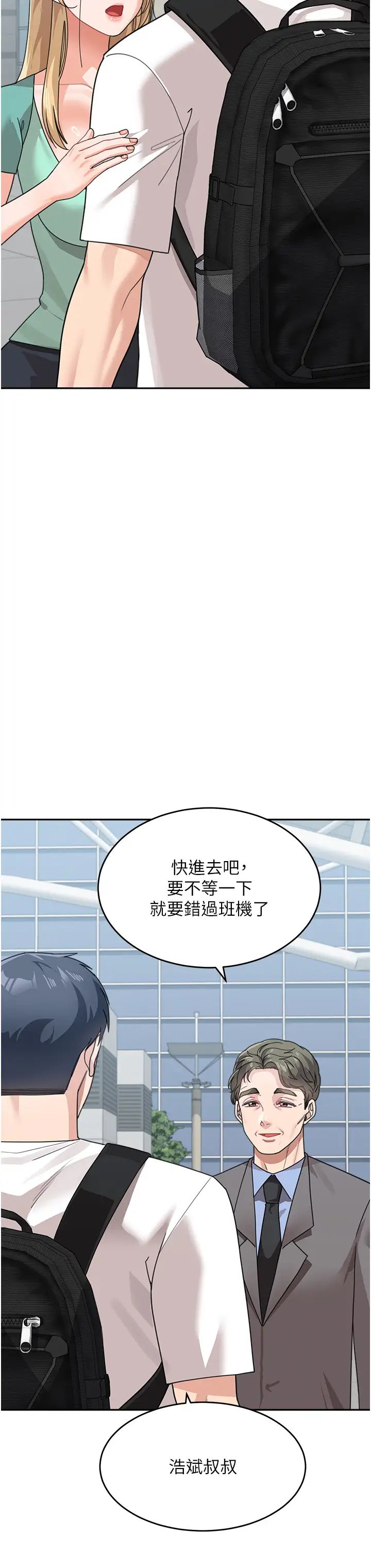 《童顏繼母》漫画 第49話-留下你的溫存再走