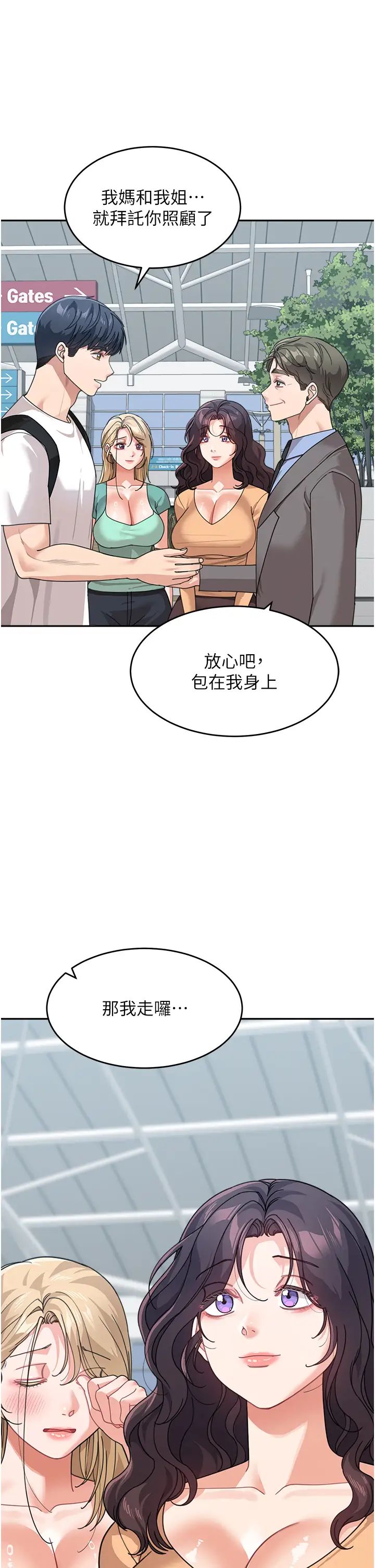 《童顏繼母》漫画 第49話-留下你的溫存再走