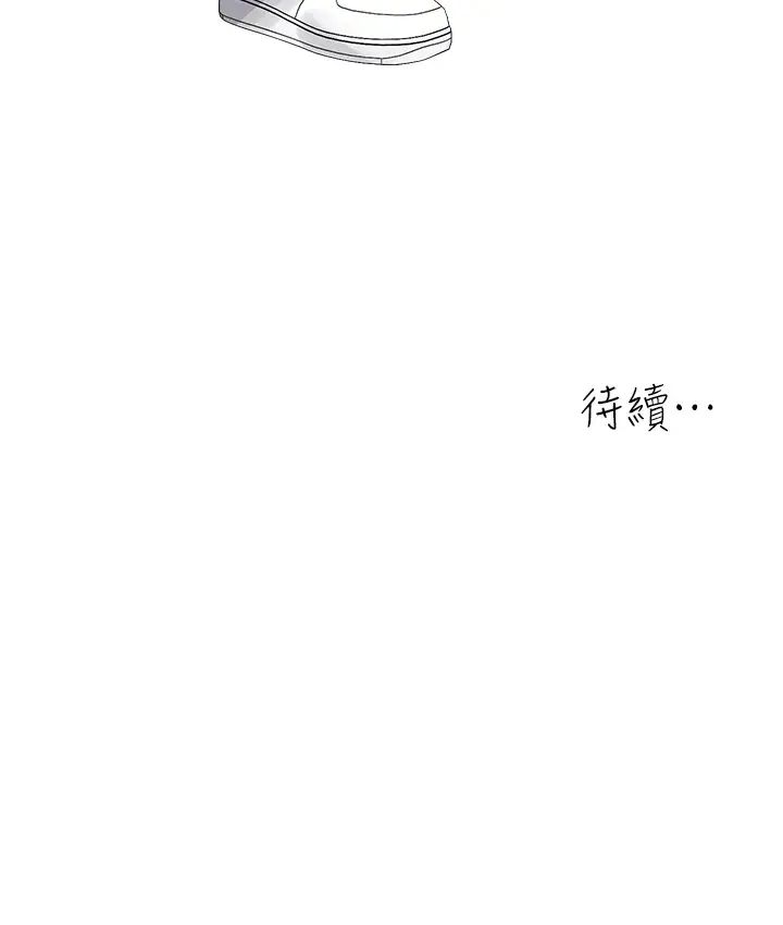 《童顏繼母》漫画 第49話-留下你的溫存再走