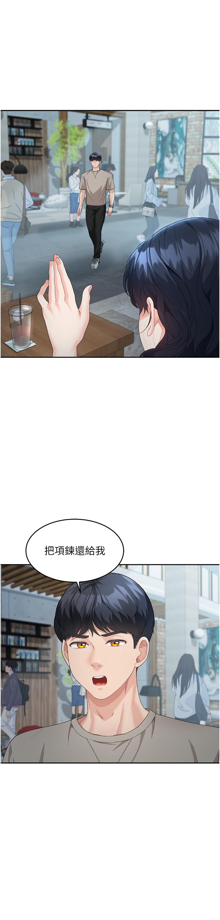 《童顏繼母》漫画 第5話-一言不合就開幹