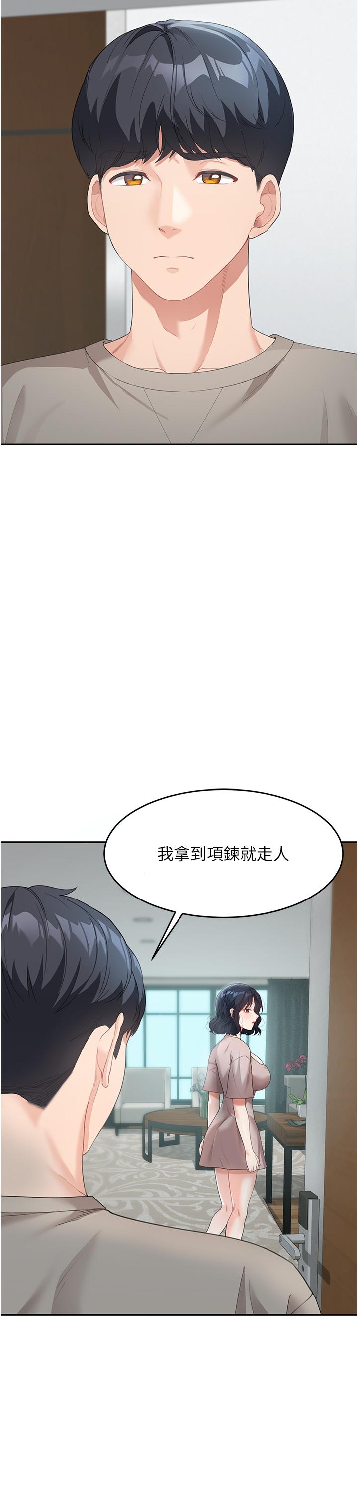 《童顏繼母》漫画 第5話-一言不合就開幹