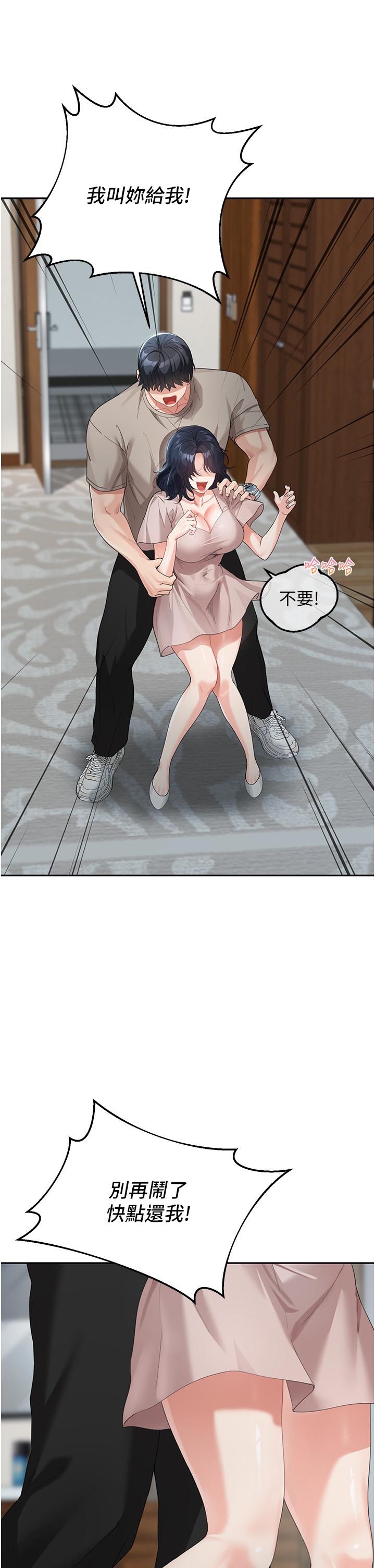 《童顏繼母》漫画 第5話-一言不合就開幹