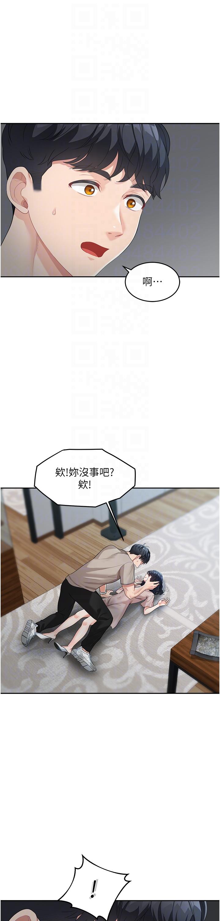 《童顏繼母》漫画 第5話-一言不合就開幹