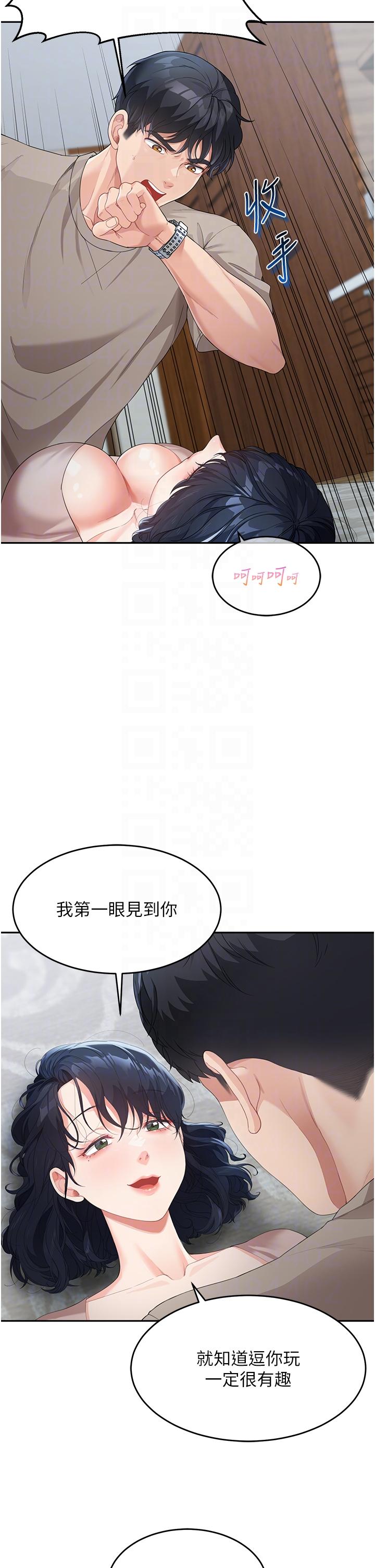 《童顏繼母》漫画 第5話-一言不合就開幹