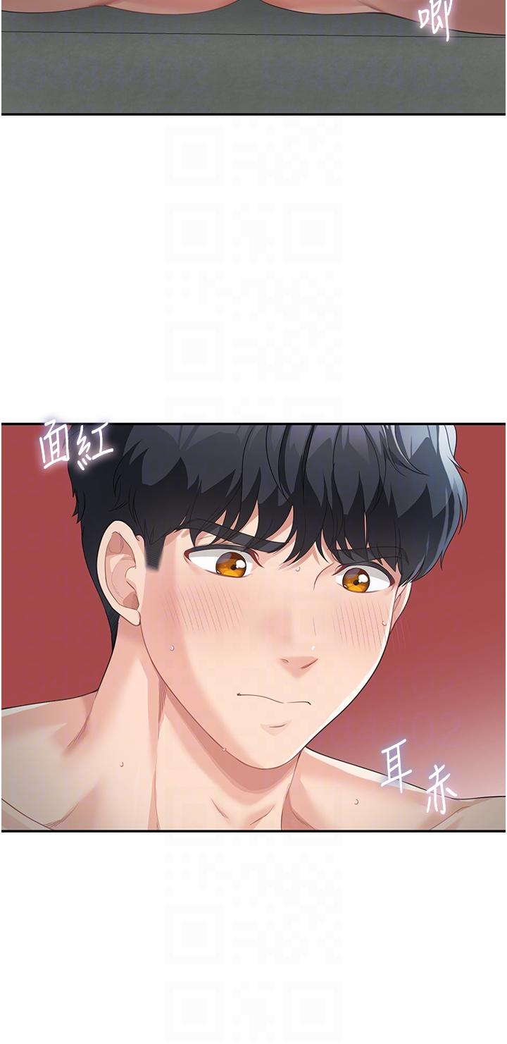 《童顏繼母》漫画 第5話-一言不合就開幹