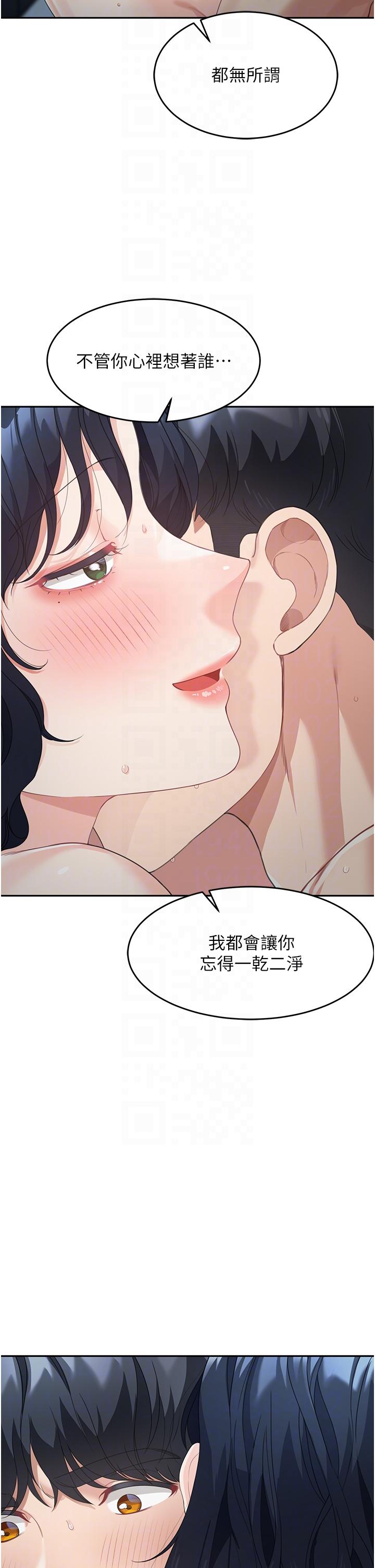 《童顏繼母》漫画 第5話-一言不合就開幹