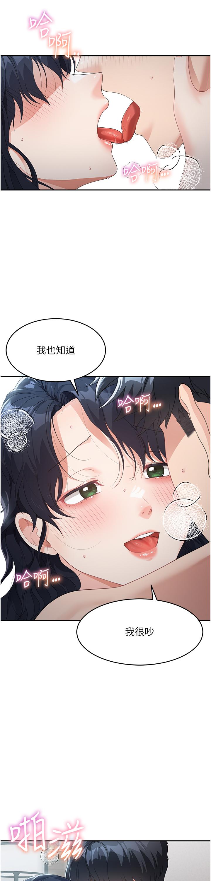 《童顏繼母》漫画 第5話-一言不合就開幹