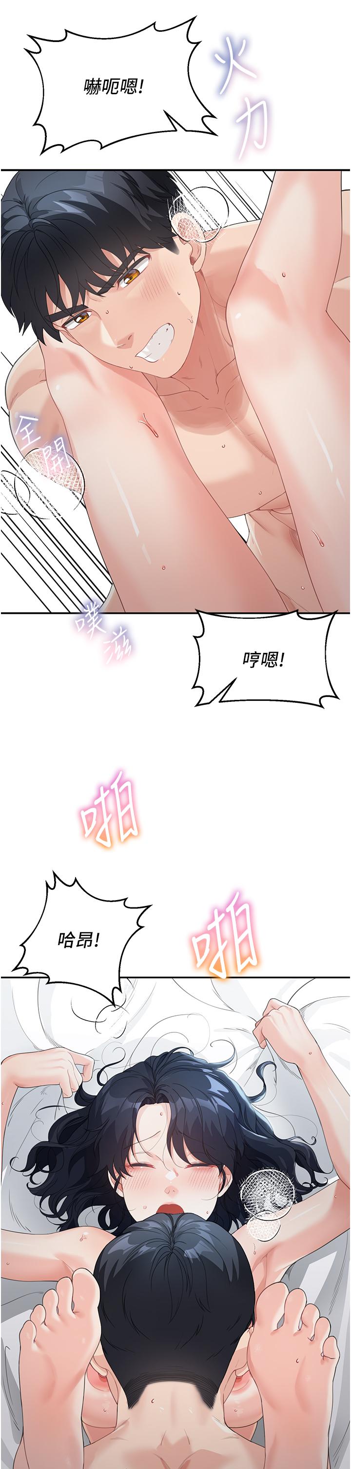 《童顏繼母》漫画 第5話-一言不合就開幹
