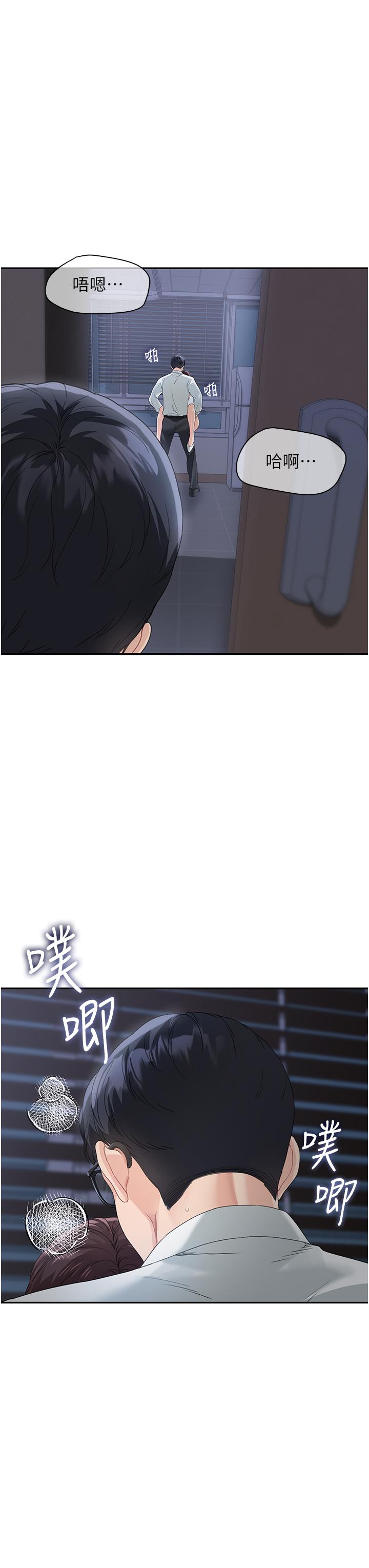 《童顏繼母》漫画 第5話-一言不合就開幹