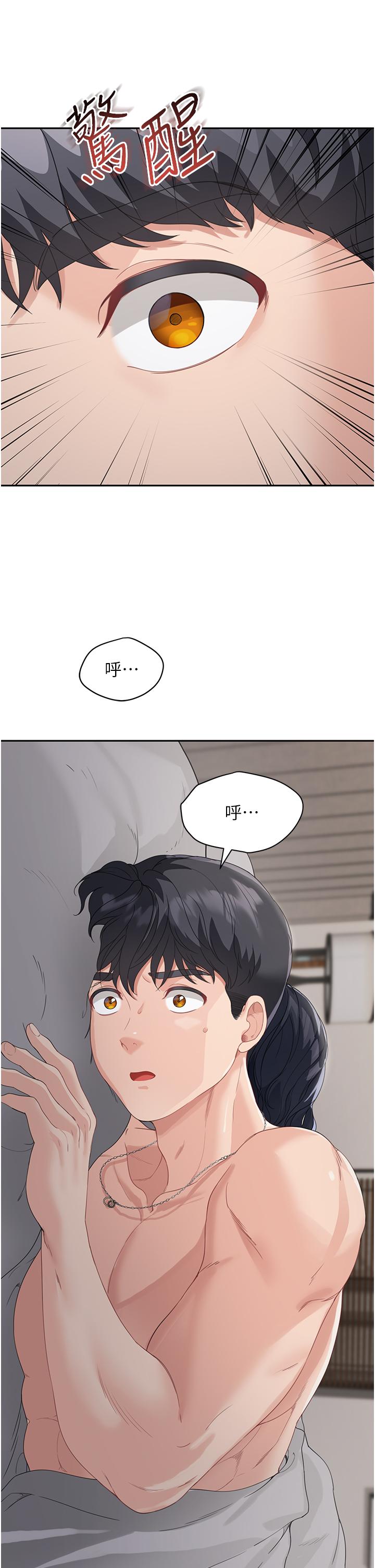 《童顏繼母》漫画 第5話-一言不合就開幹