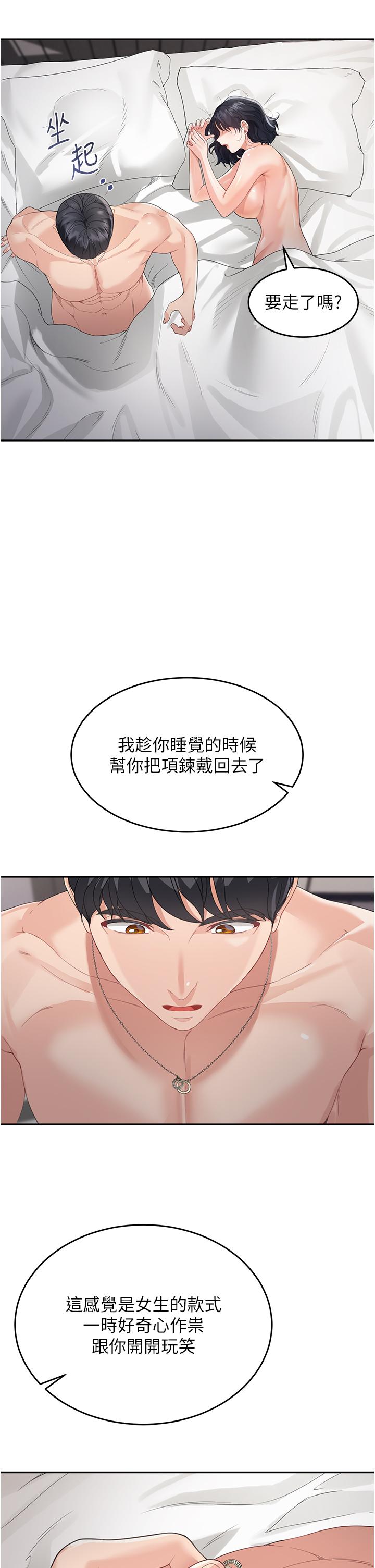 《童顏繼母》漫画 第5話-一言不合就開幹