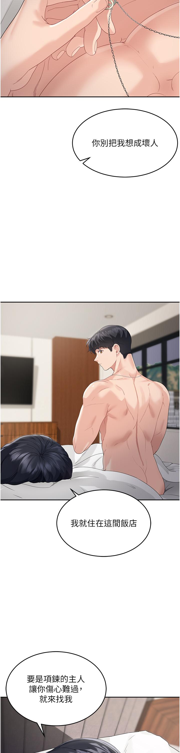 《童顏繼母》漫画 第5話-一言不合就開幹