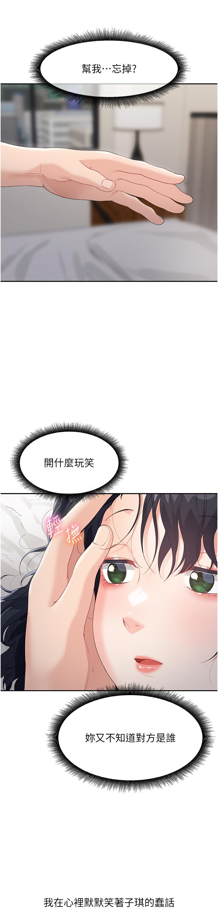《童顏繼母》漫画 第5話-一言不合就開幹