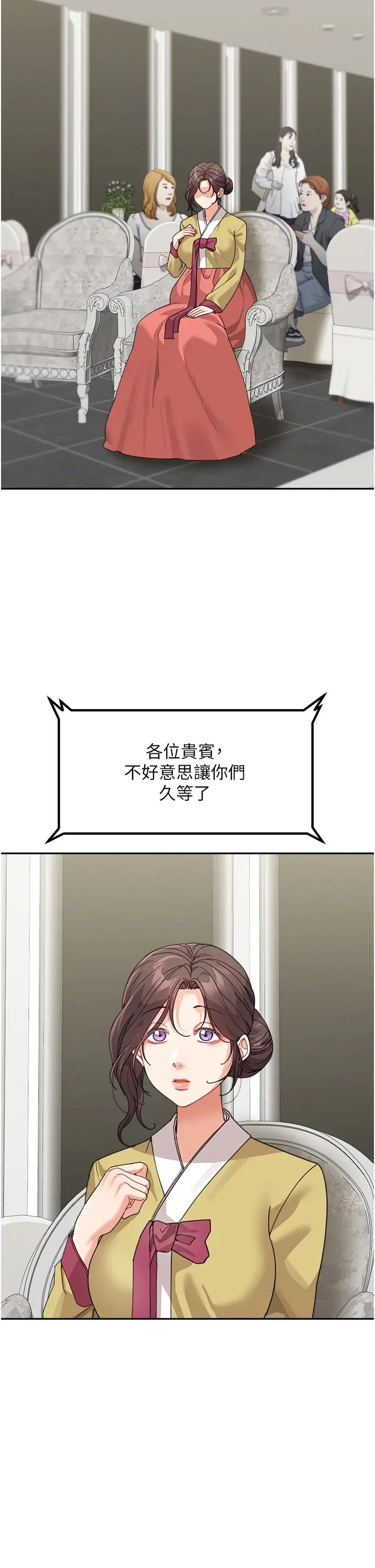 《童顏繼母》漫画 第50話最終話-雪莉，我愛妳♥