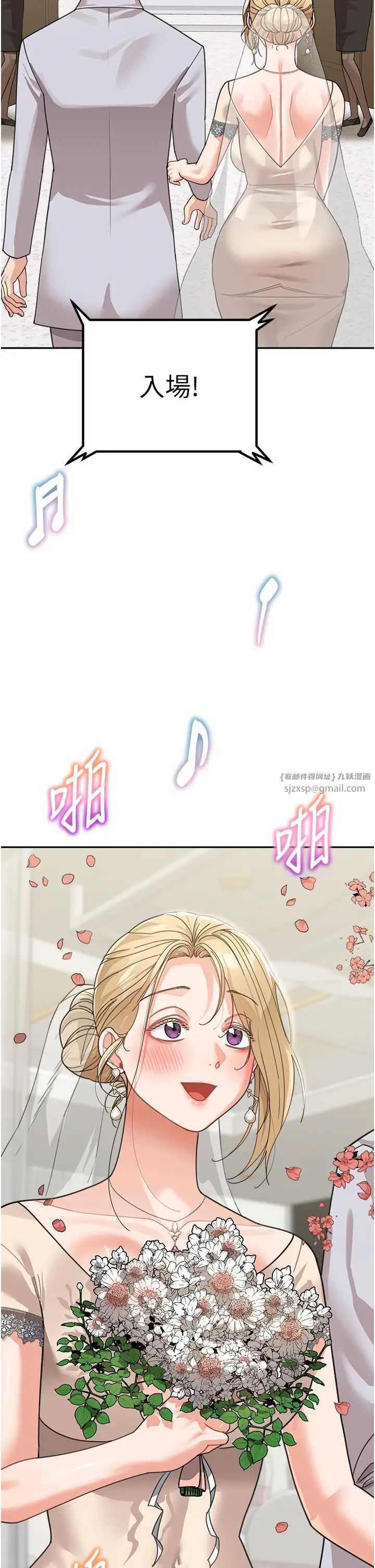 《童顏繼母》漫画 第50話最終話-雪莉，我愛妳♥