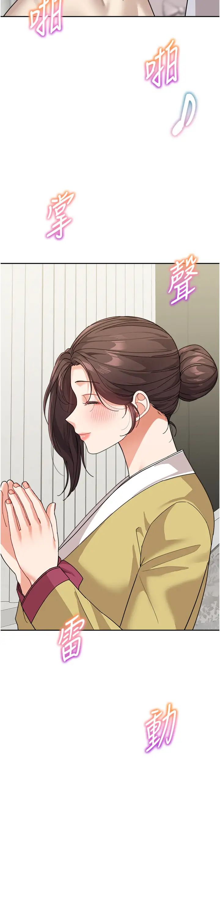 《童顏繼母》漫画 第50話最終話-雪莉，我愛妳♥