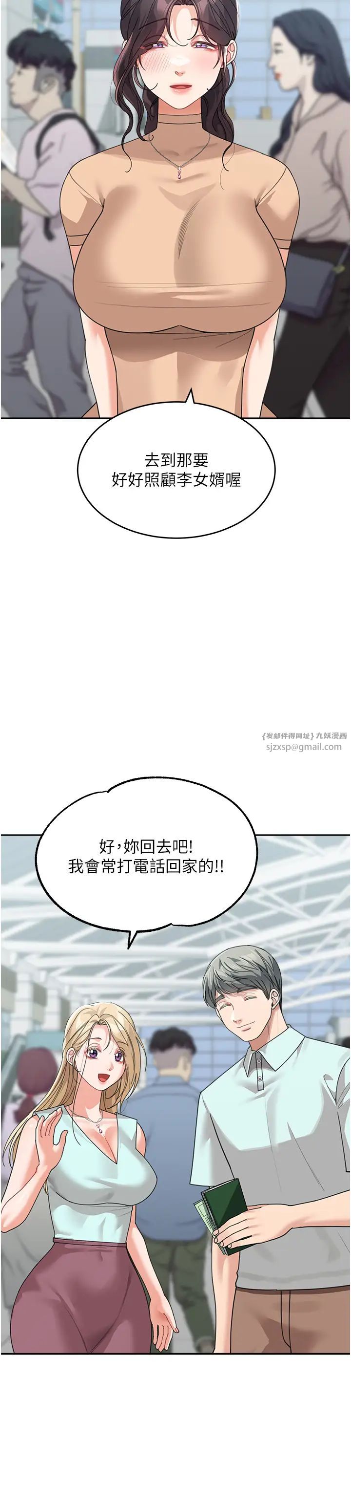 《童顏繼母》漫画 第50話最終話-雪莉，我愛妳♥