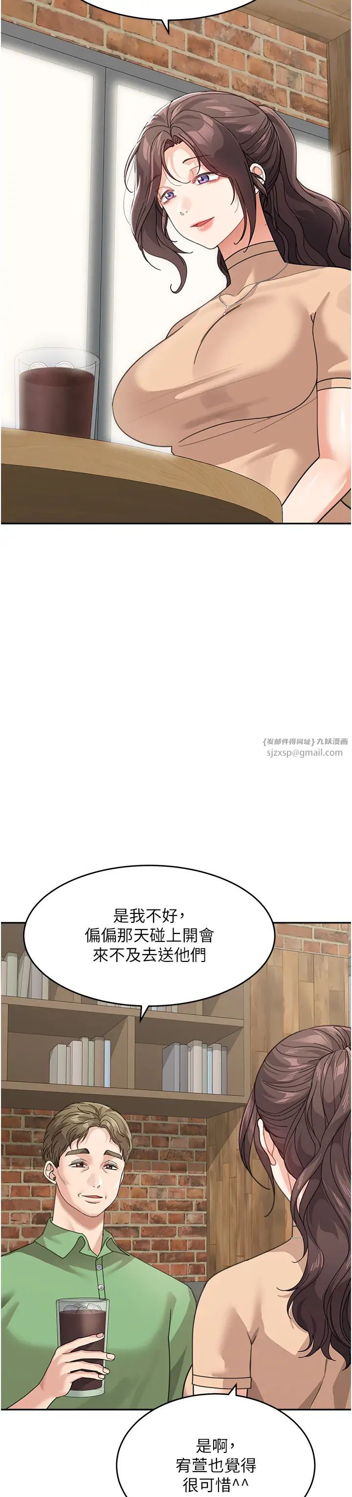 《童顏繼母》漫画 第50話最終話-雪莉，我愛妳♥