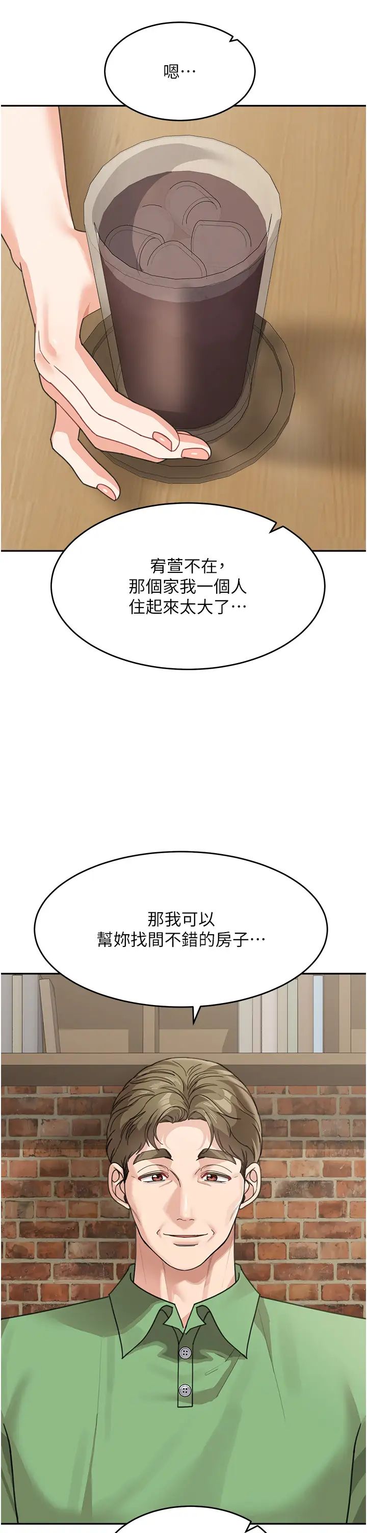 《童顏繼母》漫画 第50話最終話-雪莉，我愛妳♥