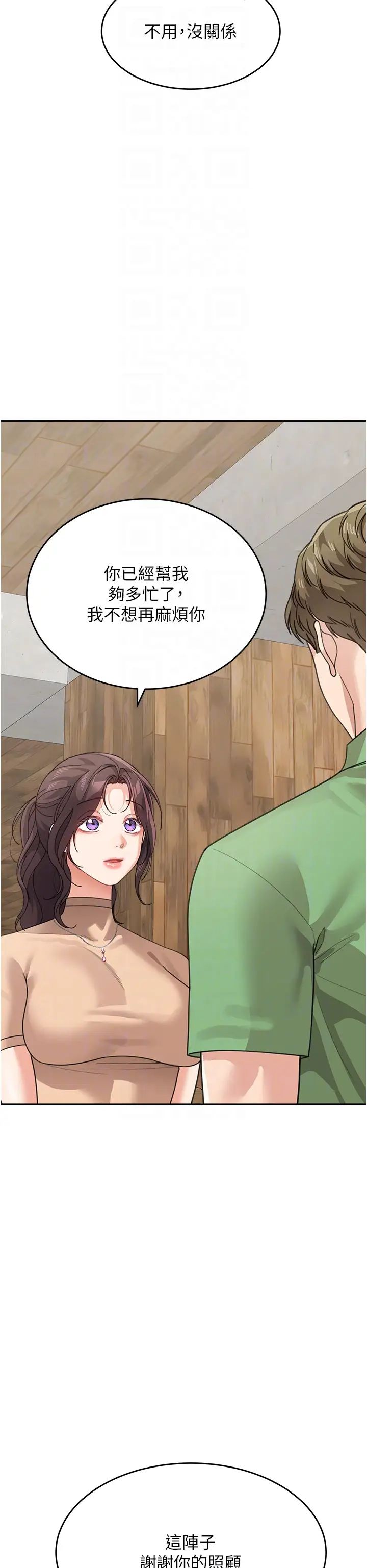 《童顏繼母》漫画 第50話最終話-雪莉，我愛妳♥