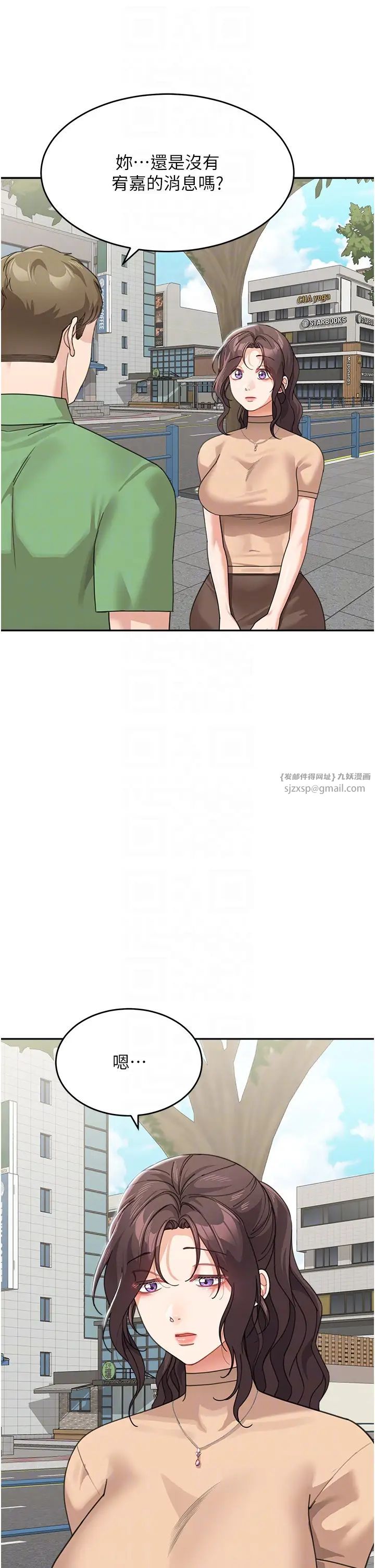 《童顏繼母》漫画 第50話最終話-雪莉，我愛妳♥