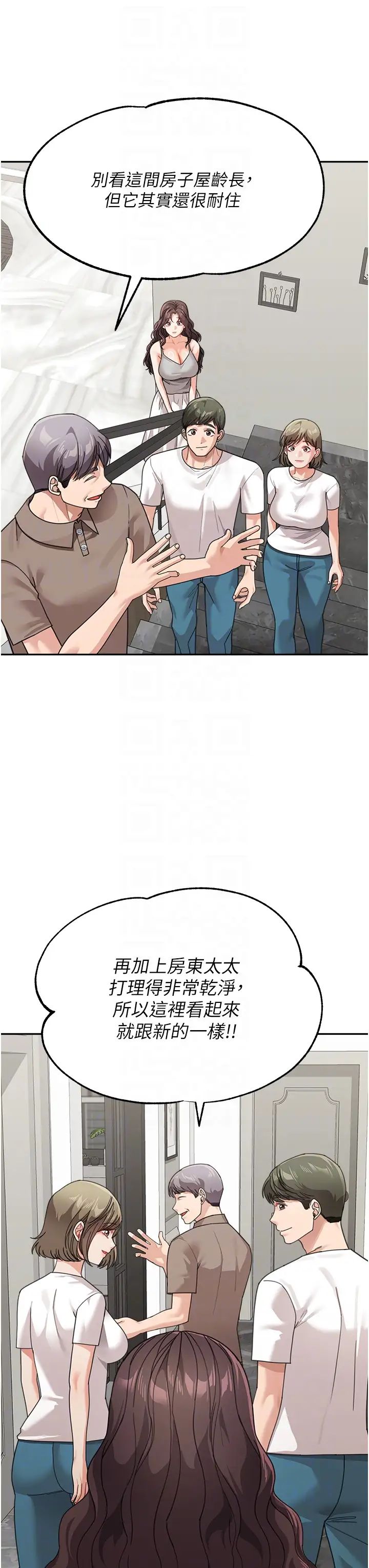 《童顏繼母》漫画 第50話最終話-雪莉，我愛妳♥