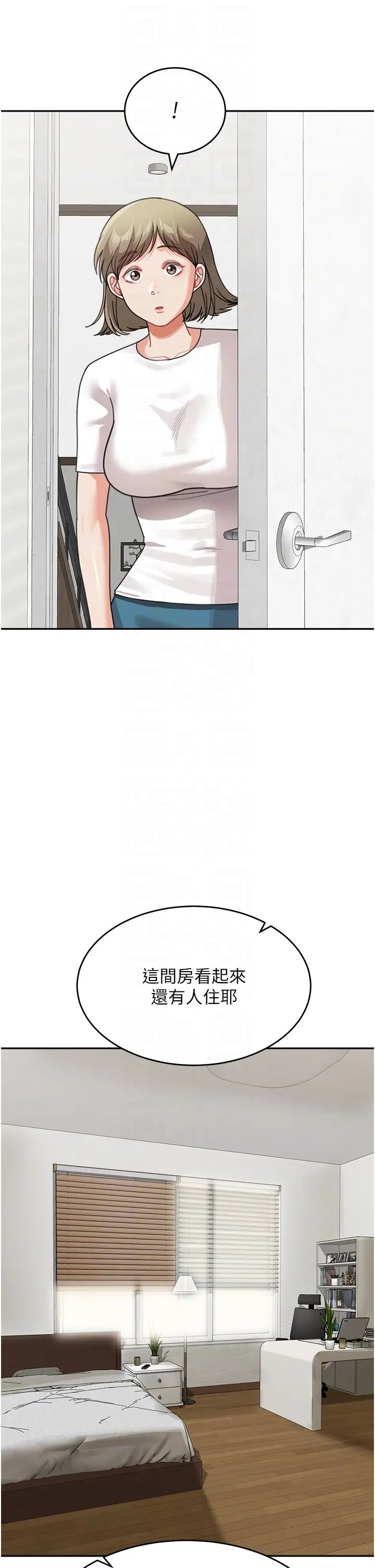 《童顏繼母》漫画 第50話最終話-雪莉，我愛妳♥