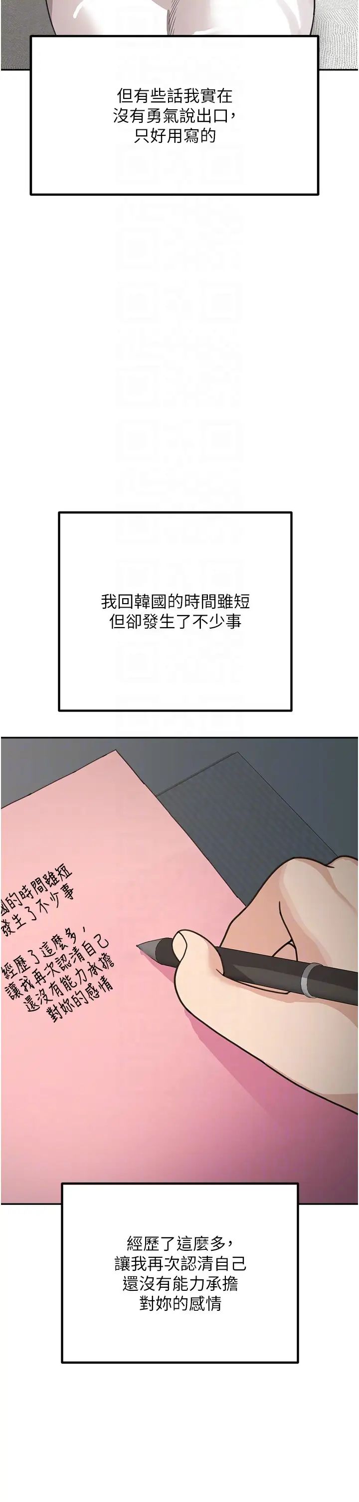 《童顏繼母》漫画 第50話最終話-雪莉，我愛妳♥