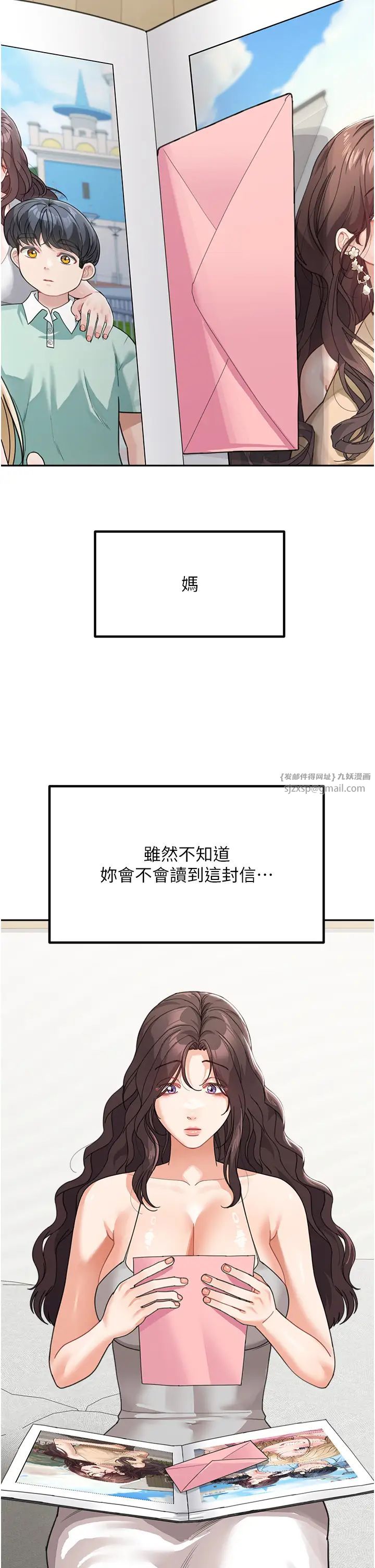 《童顏繼母》漫画 第50話最終話-雪莉，我愛妳♥