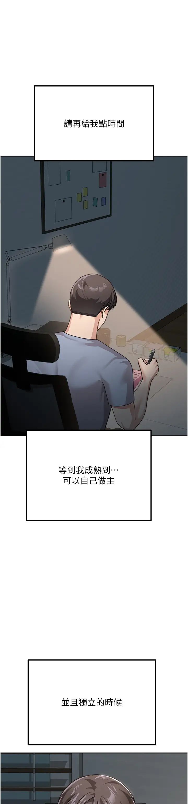 《童顏繼母》漫画 第50話最終話-雪莉，我愛妳♥